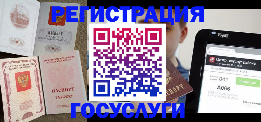 прописка в Кузнецке