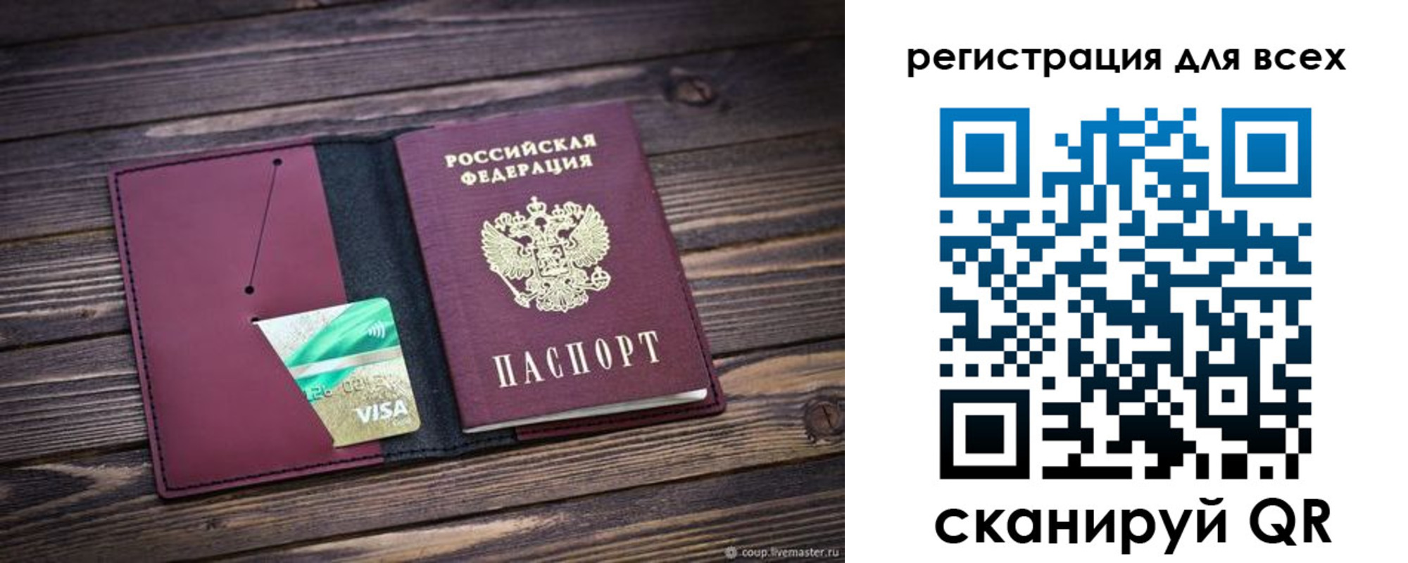 временная регистрация поиск в Кузнецке