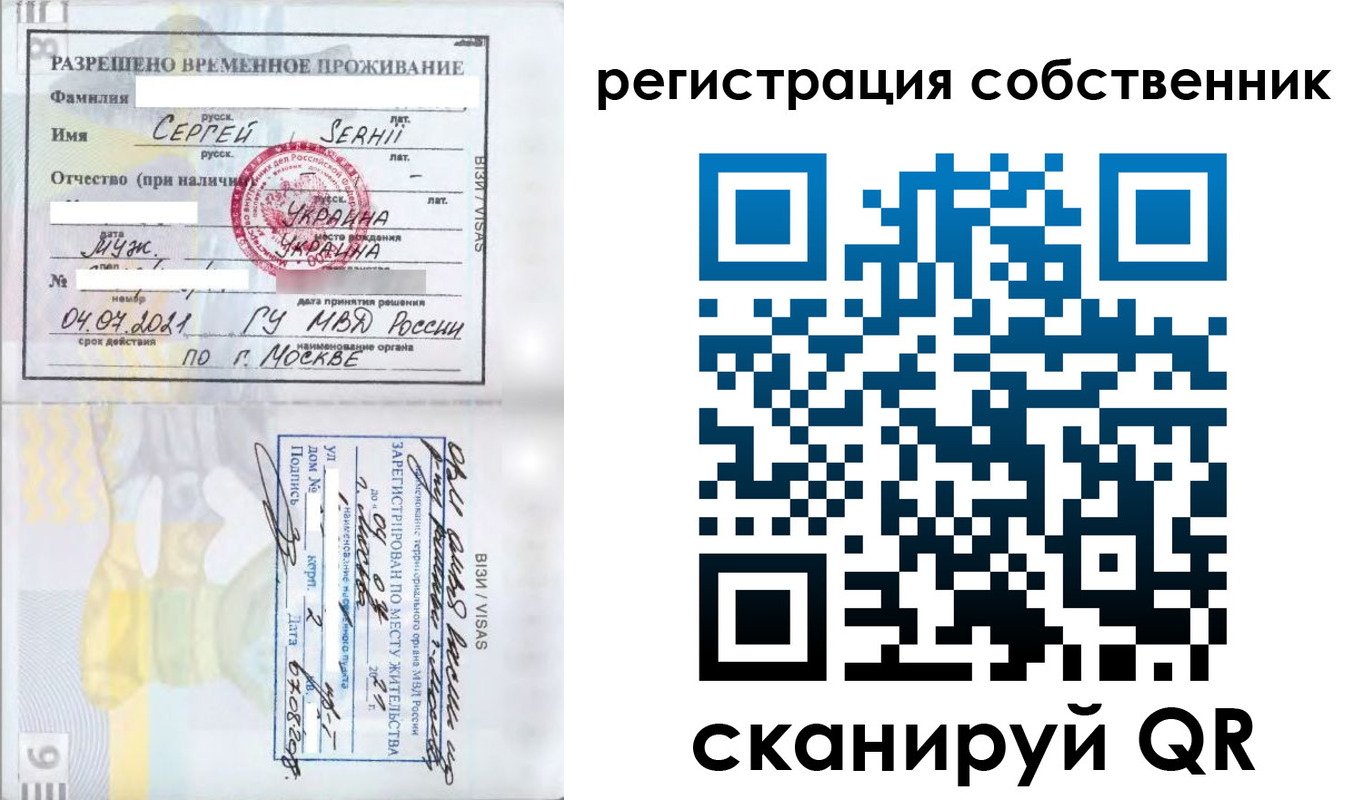 временная регистрация 2025 в Кузнецке