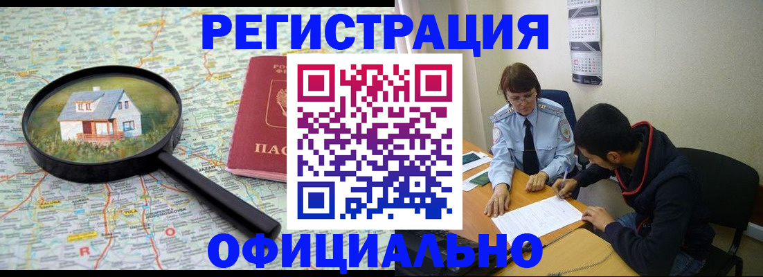 регистрация для школы в Кузнецке