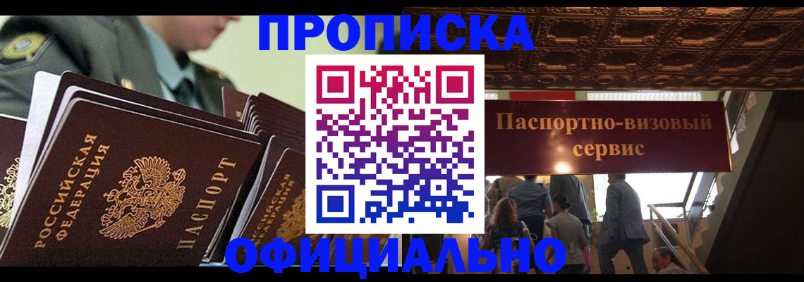 временная регистрация в Кузнецке